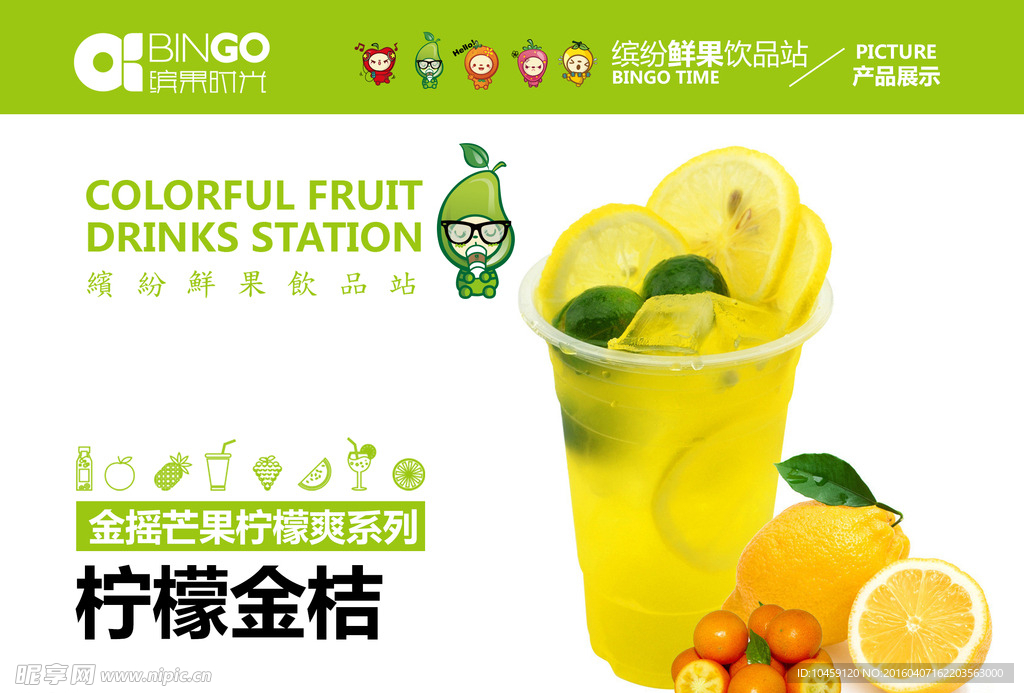 饮料