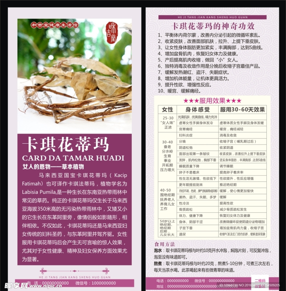 卡琪花蒂玛