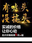 广告公司宣传单页