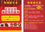 陈姐姐外卖