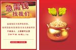 金融