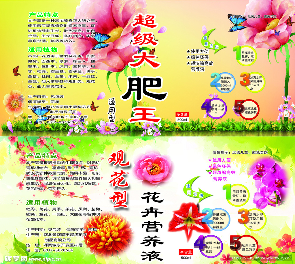 花卉