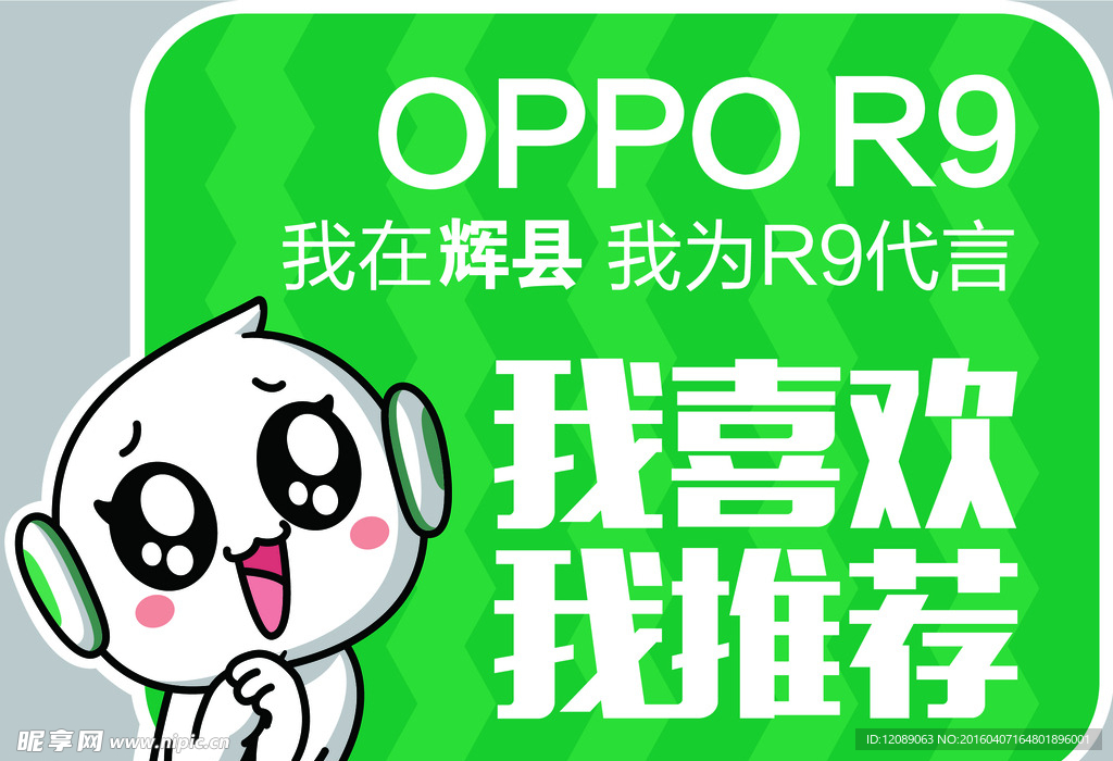 oppo牌
