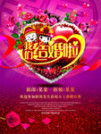 我们结婚啦