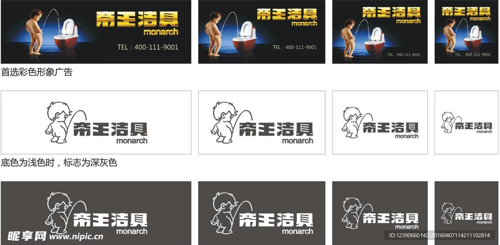 帝王标志
