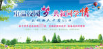 同学会 聚会