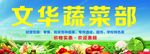 蔬菜 绿色食品 门头广告