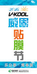 威固贴膜节活动素材