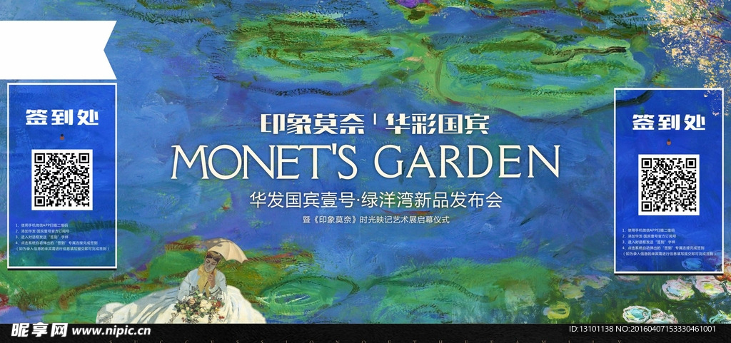 二维码背景板