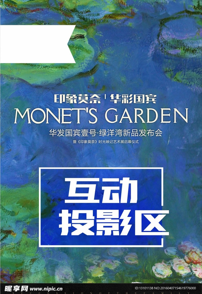互动投影
