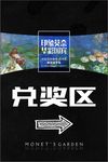兑奖区kt板