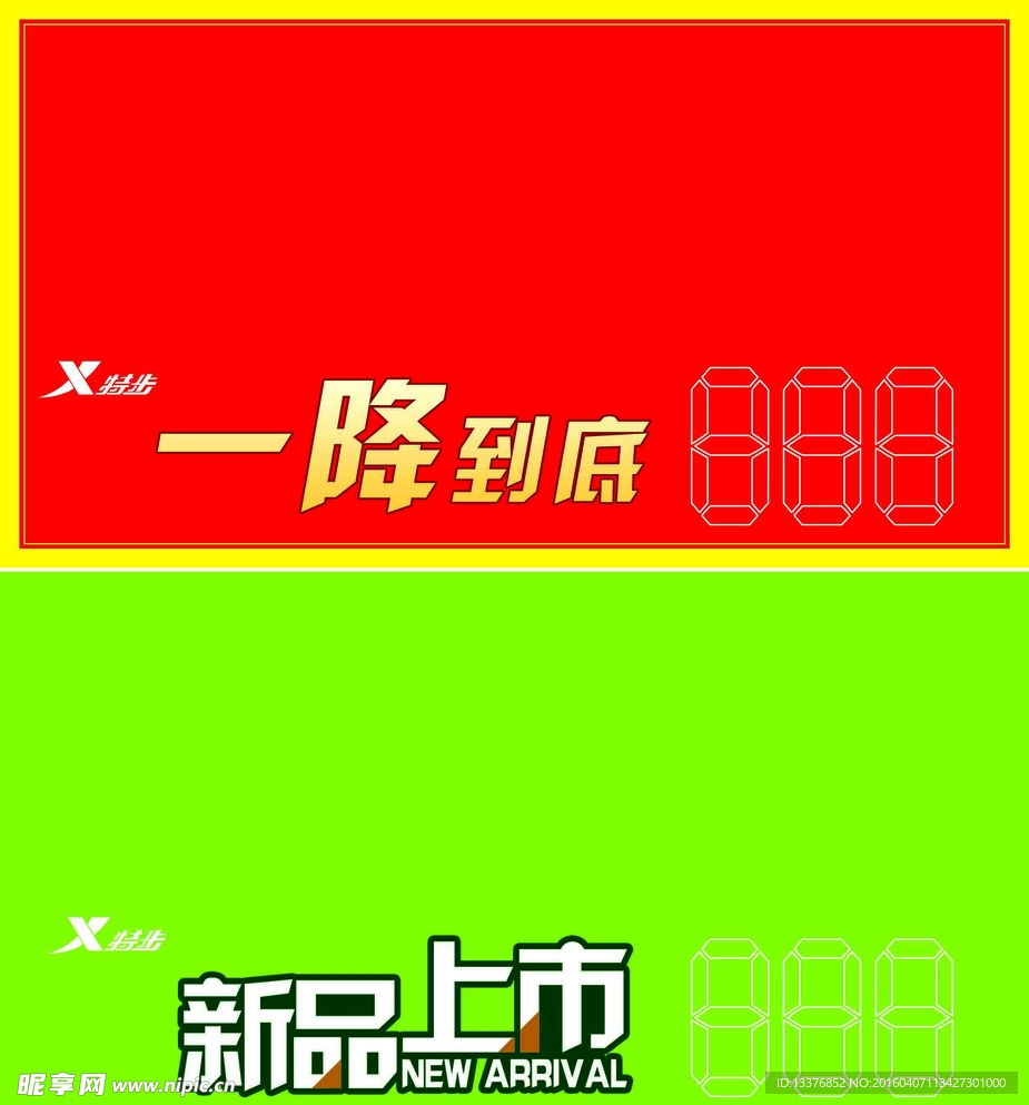 价格标签