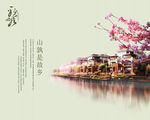 中国风