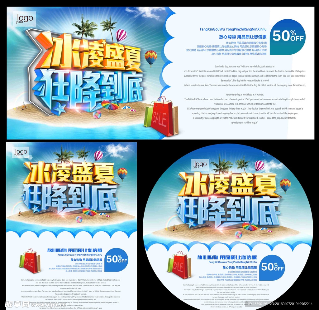 夏天盛惠