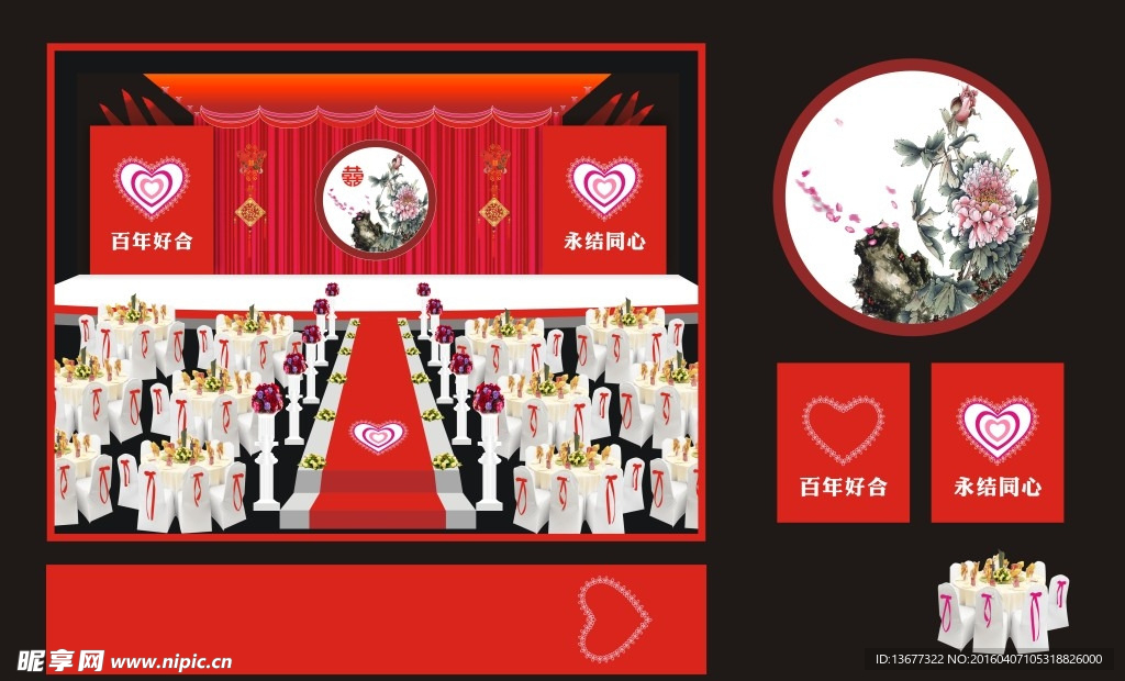 红色中式婚礼主题
