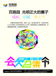 会员召集令  会员