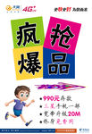 中国电信
