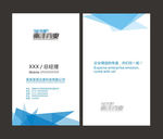 蓝色仪表科技企业名片