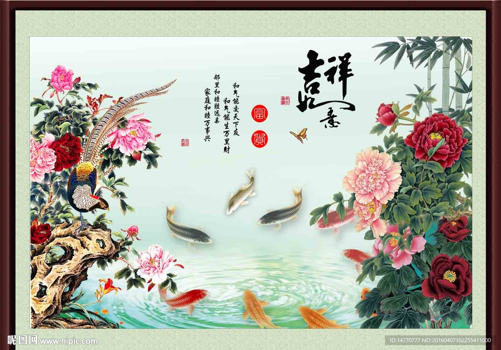 花鸟九鱼图