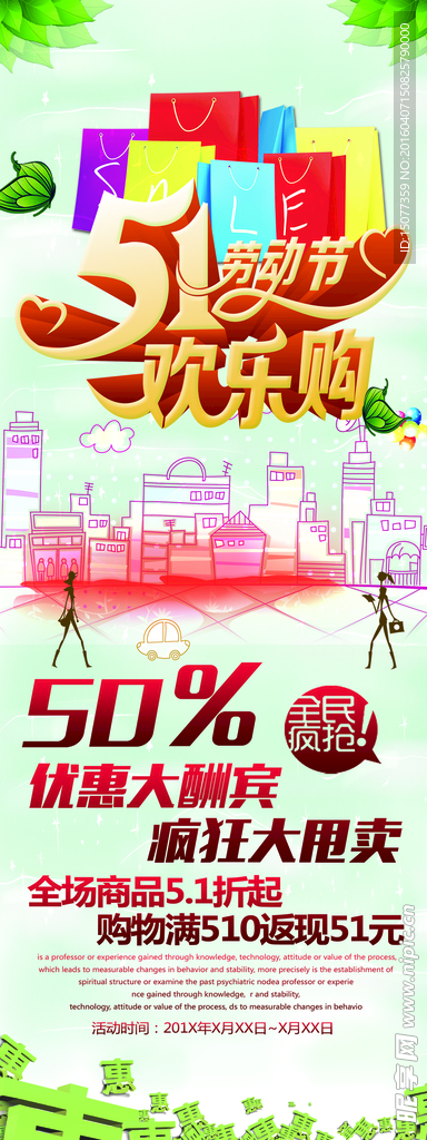 五一劳动节