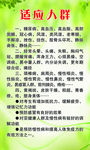 纳米汗蒸适应人群