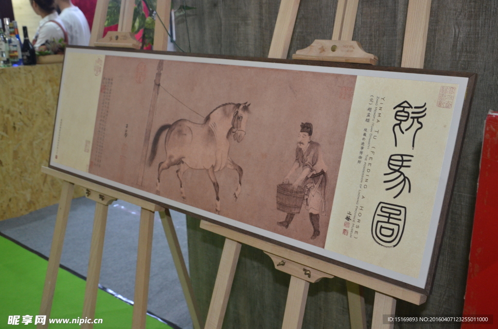 艺术画