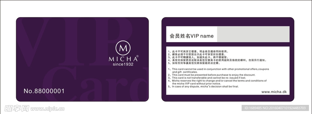 高档 VIP卡