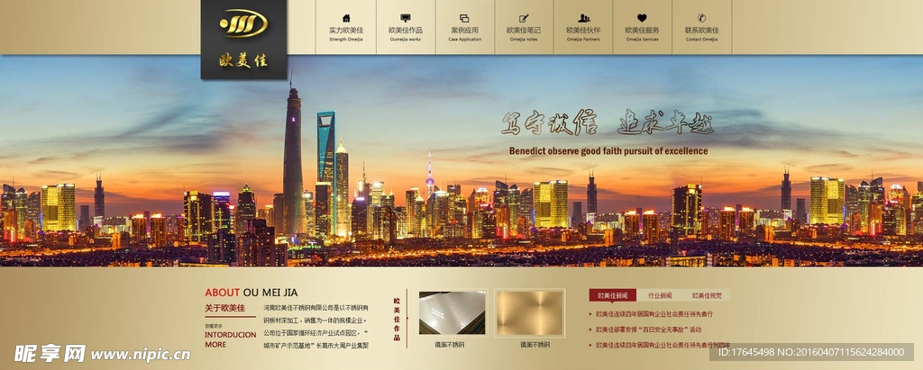 不锈钢企业网站