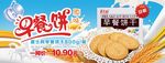 原味餐饼干广告