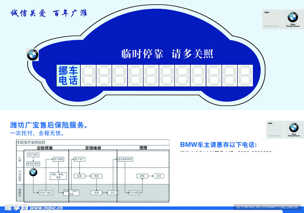 临时停靠卡片