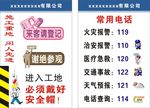 施工重地  闲人免进