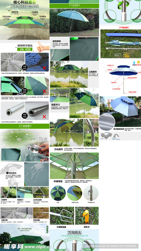 淘宝户外钓鱼伞详情
