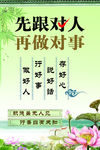 平安保险宣传板