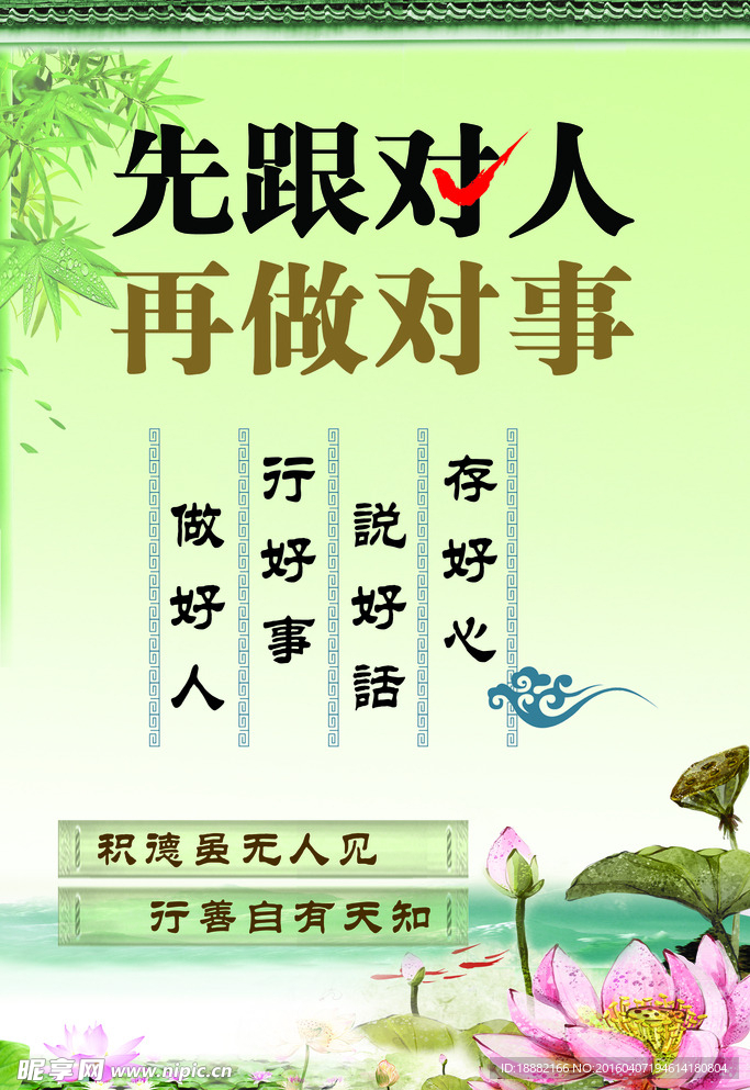 平安保险宣传板