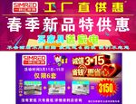 一枝红家具海报