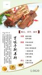电子屏菜肴