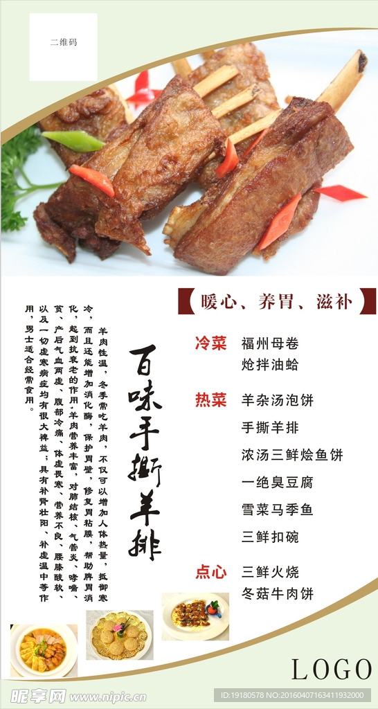 电子屏菜肴
