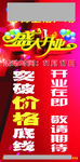 盛大开业