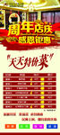 周年庆