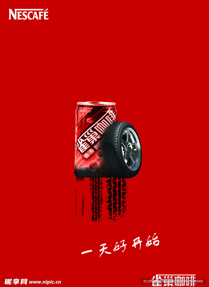 雀巢咖啡
