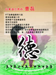 跆拳道  海报