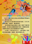 跆拳道   海报