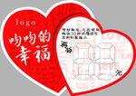 心形折扣牌