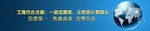 蓝色公司代办网站banner