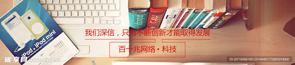 时尚banner广告