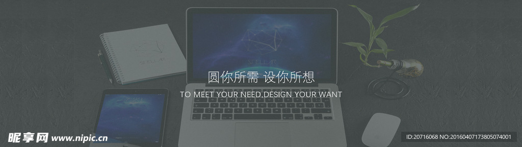 高大上banner