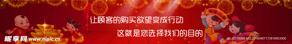 新年banner广告