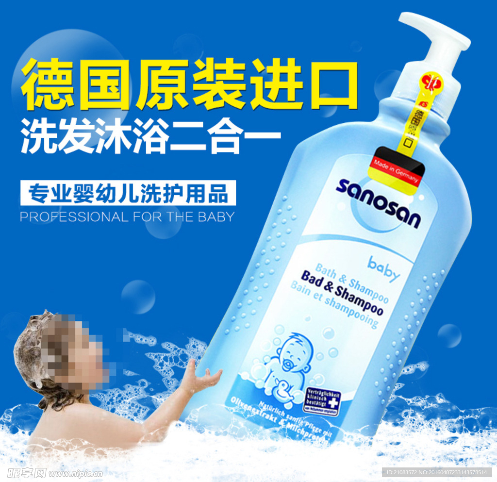 儿童用品直通车