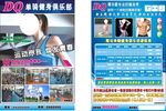 健身房宣传单