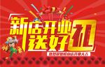 新店开业吊旗